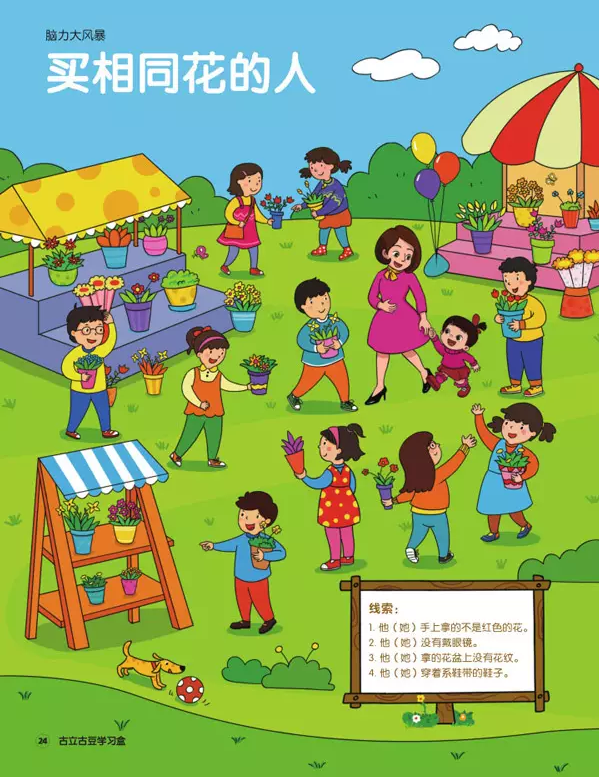 能外国小孩玩手机游戏的软件_能外国小孩玩手机游戏吗_外国小孩能不能玩手机游戏
