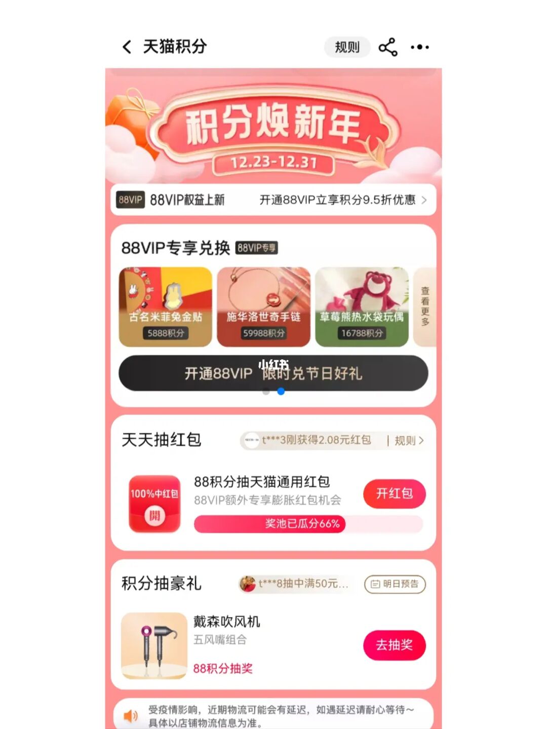 天猫玩游戏赚积分在哪里_天猫买手机领优惠券_天猫玩游戏领手机活动