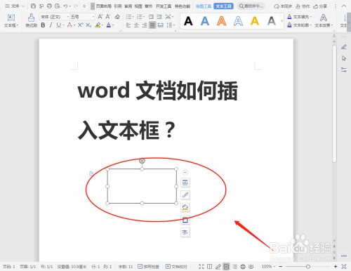 ps怎么输入文字_文字输入法怎么设置_文字输入皮肤怎么设置