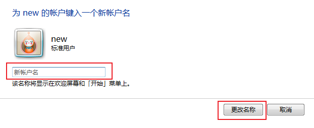 windows用户改名_win10怎么改用户名_win10用户改名