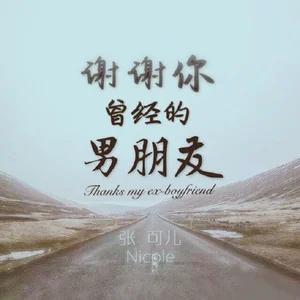 致我的陌生恋人资源_超级恋人百度云资源_月の恋人资源