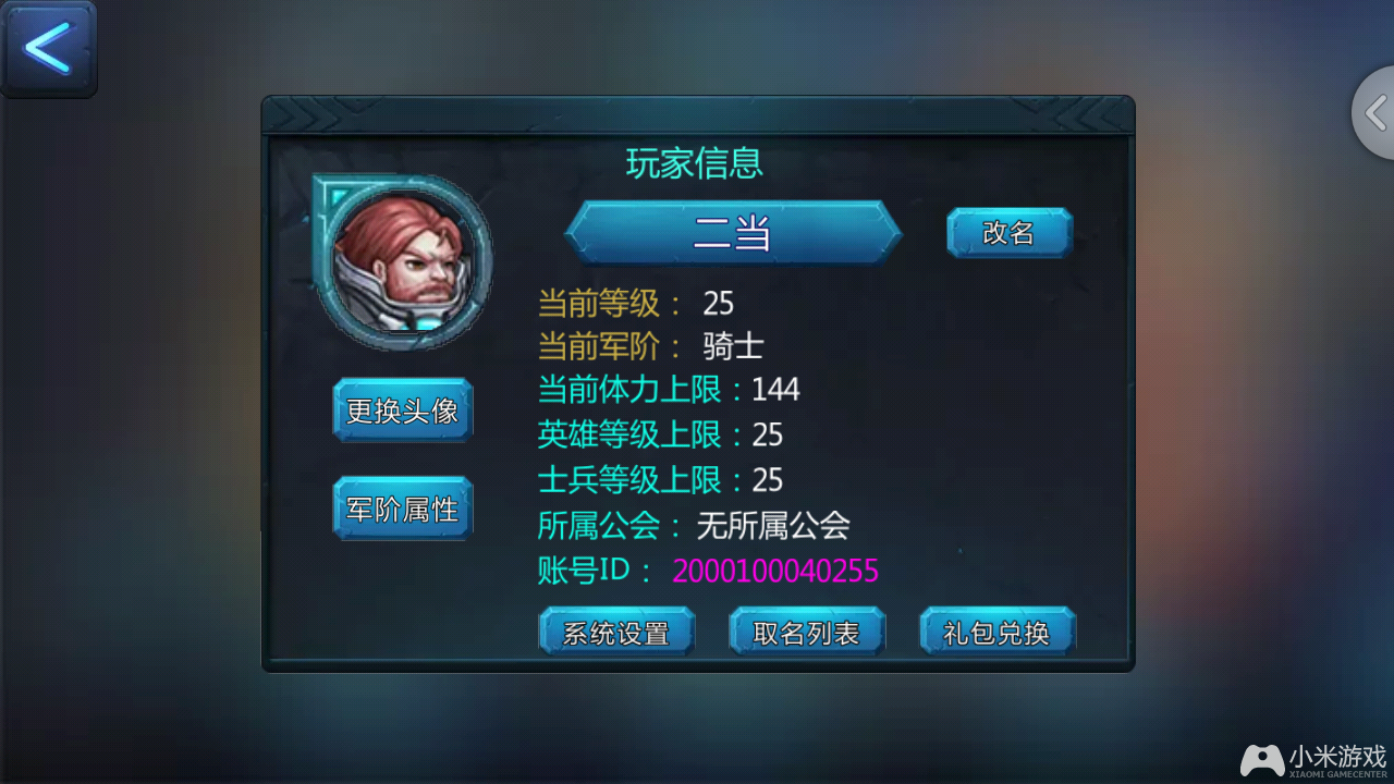 送手机游戏哪个是真的_送游戏手机_能送手机的小游戏