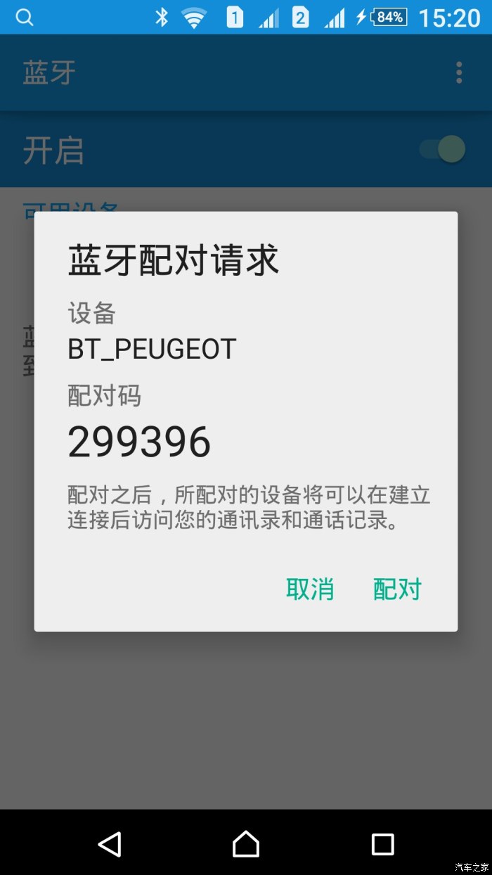 手机怎么用蓝牙分享游戏_怎么用蓝牙分享游戏_手机蓝牙怎么发送游戏