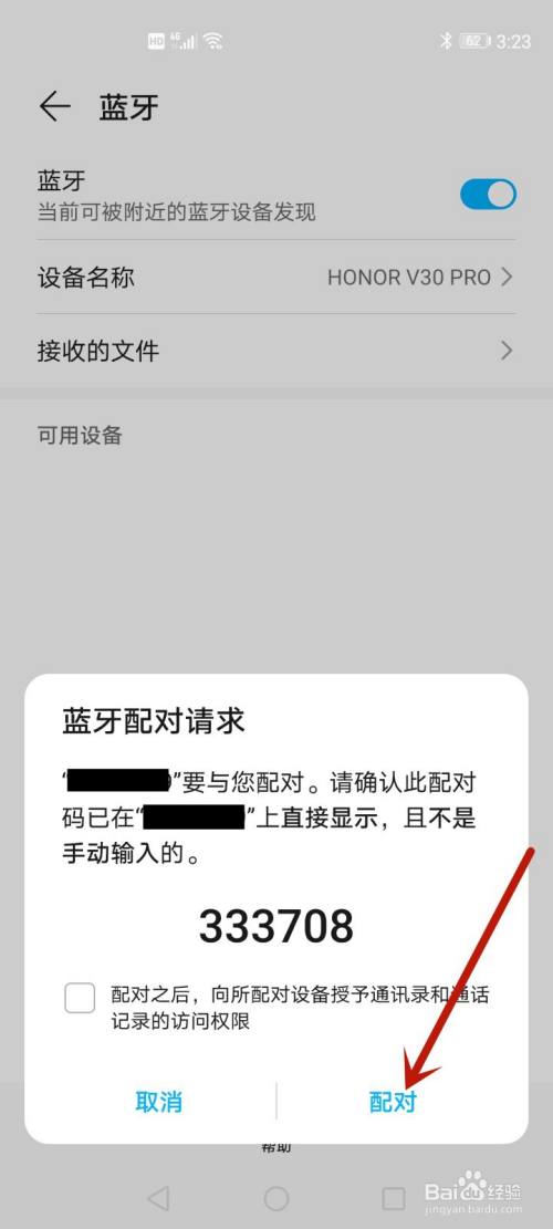怎么用蓝牙分享游戏_手机怎么用蓝牙分享游戏_手机蓝牙怎么发送游戏