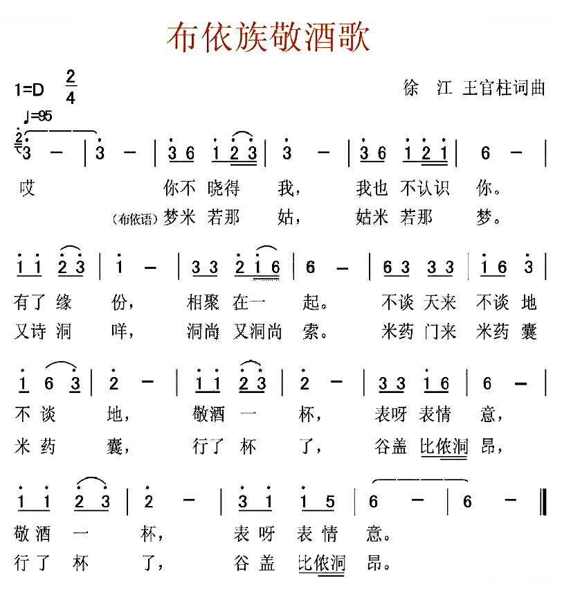 敬酒歌彝族_敬酒歌_敬酒歌蒙古族