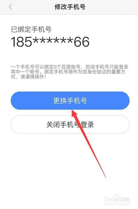 游戏手机号可换绑吗苹果_绑换苹果手机号游戏可以转移吗_绑换苹果手机号游戏可以绑定吗