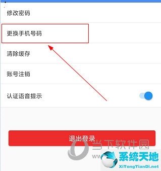 游戏手机号可换绑吗苹果_绑换苹果手机号游戏可以绑定吗_绑换苹果手机号游戏可以转移吗