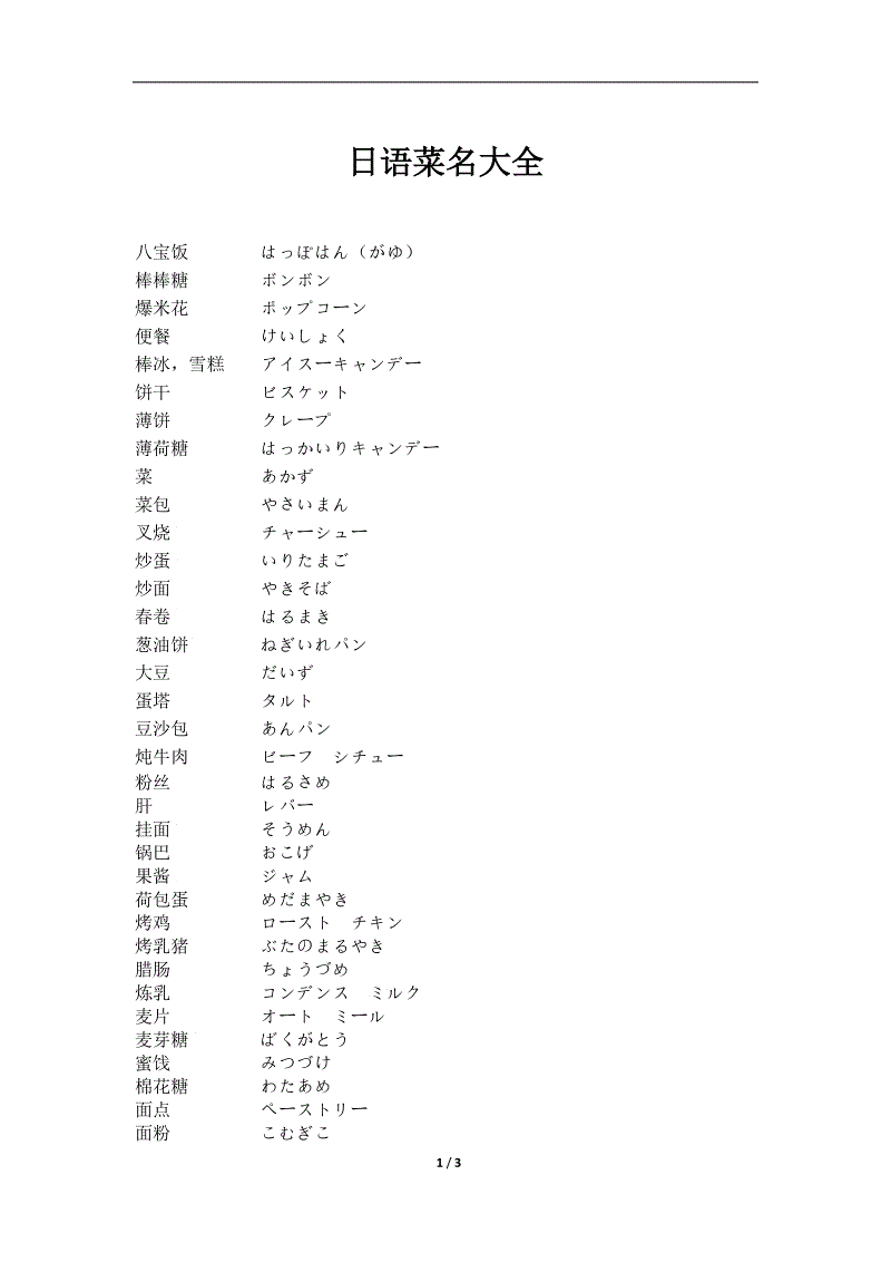 翻译日语游戏的手机软件_翻译日语游戏的软件_玩手机游戏日语翻译器软件