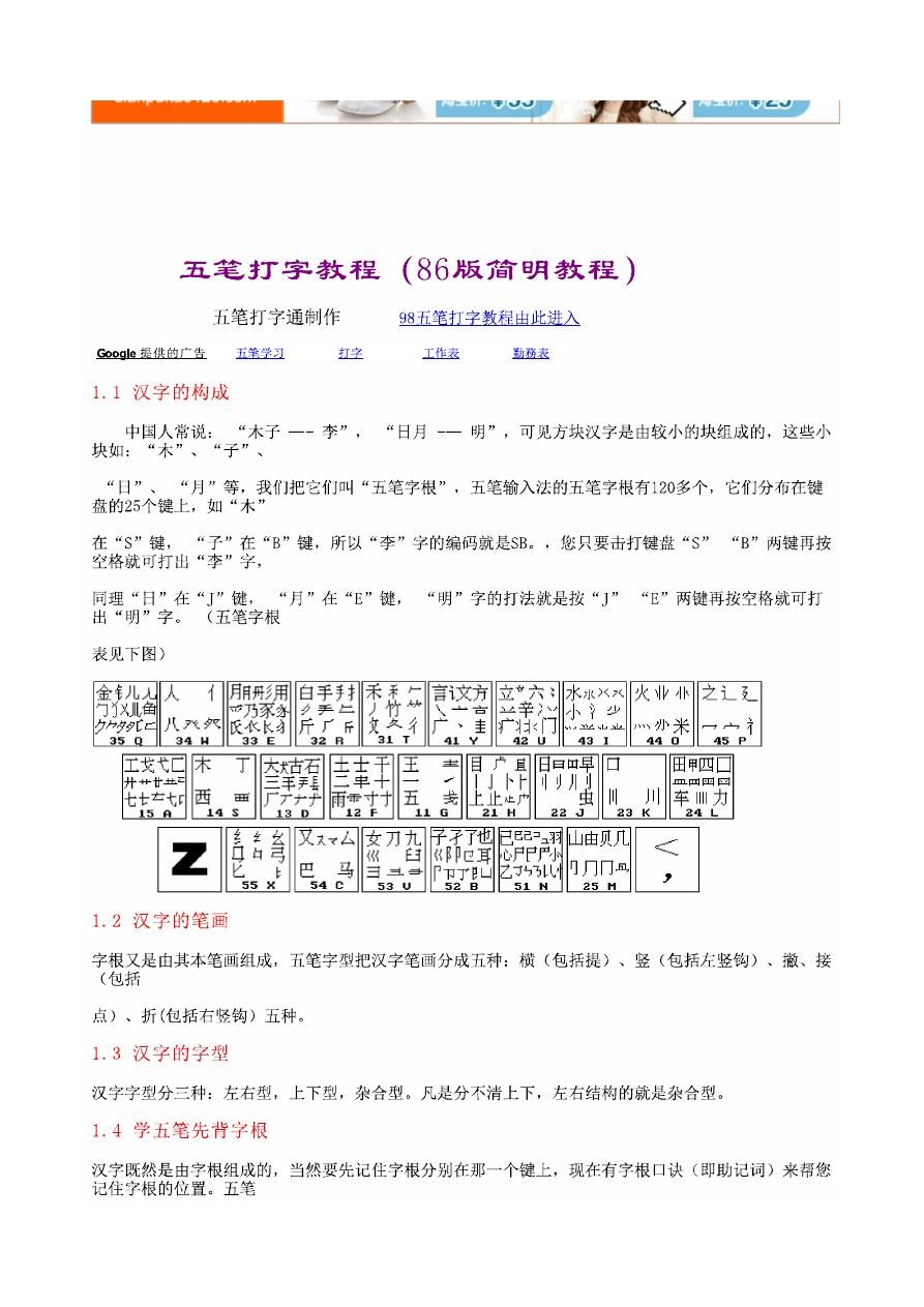 电脑五笔怎么学最快_电脑五笔自学_学电脑五笔输入法