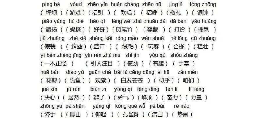 手机晃动一下猜词软件下载_摇晃手机猜词的游戏_晃手机猜词语的游戏