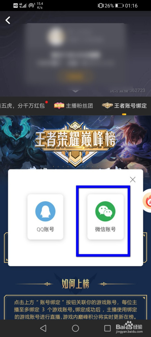 王者游戏中换手机号码_王者号码换手机游戏中怎么换_王者号码换手机游戏中还能玩吗
