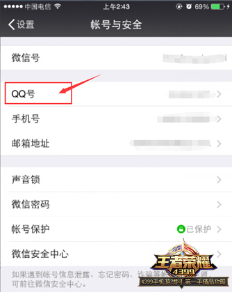 王者游戏中换手机号码_王者号码换手机游戏中怎么换_王者号码换手机游戏中还能玩吗