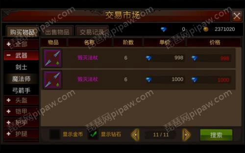 台服游戏账号交易_台服手机游戏交易_台服手游账号交易
