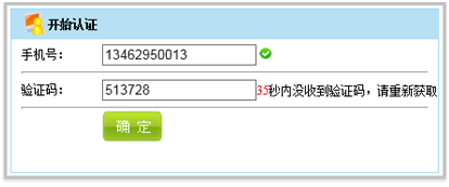 玩游戏要手机认证怎么办_认证办玩手机游戏要钱吗_认证办玩手机游戏要交钱吗