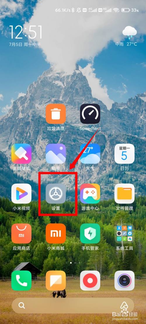 误触小米手机游戏怎么退出_小米手机游戏误触_误触小米手机游戏怎么解除