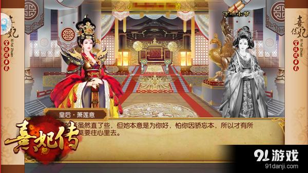 熹妃手机游戏_熹妃官网_熹妃官方论坛