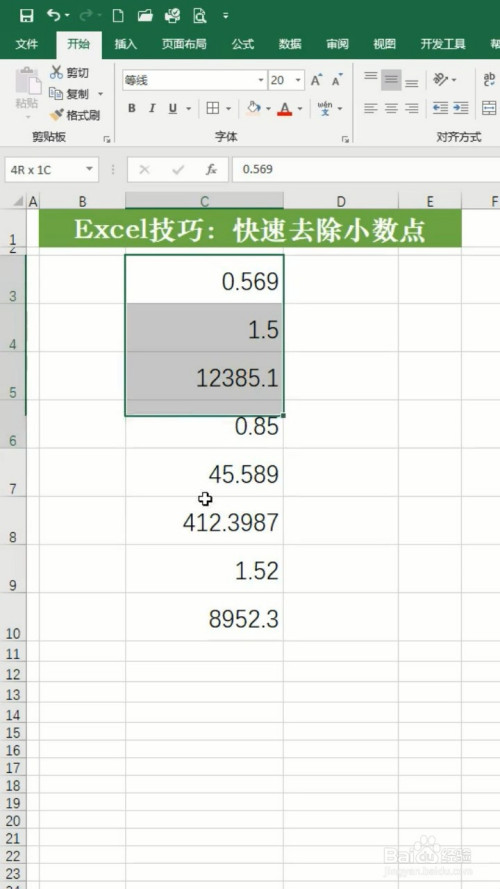 如何去掉小数点后面的数取整_去掉小数点后两位公式_mysql去掉小数点后面的0