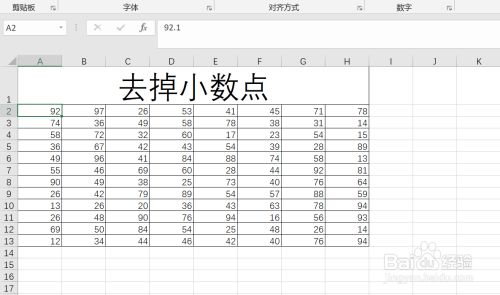 去掉小数点后两位公式_mysql去掉小数点后面的0_如何去掉小数点后面的数取整
