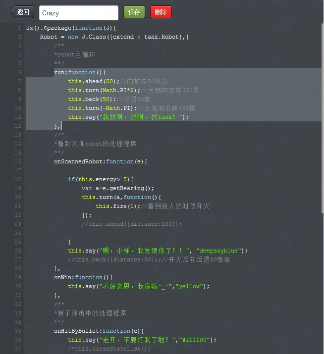修改手机游戏代码_修改游戏代码软件_代码修改手机游戏怎么弄