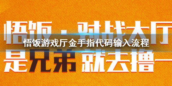 修改手机游戏代码_修改游戏代码软件_代码修改手机游戏怎么弄