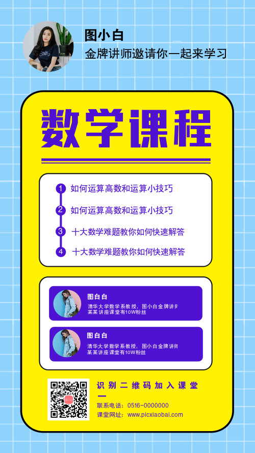 琪露诺的完美算术教室伴奏_琪露诺的完美算术教室_琪露诺的完美算术教室钢琴