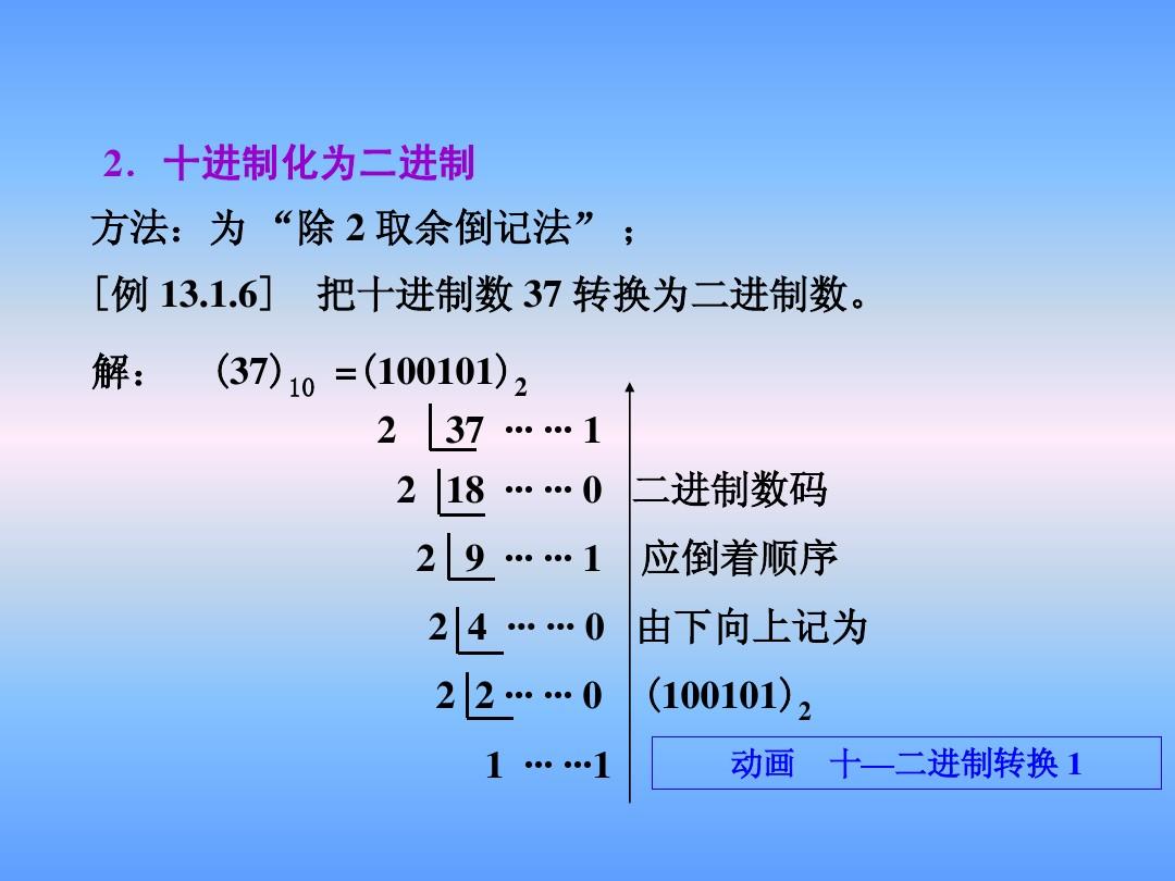 进制转换器_java转16进制_进制转换计算器