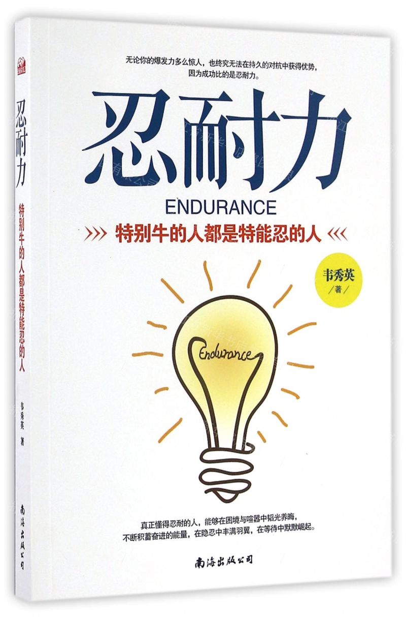 忍一时_木叶十二忍有谁是上忍_忍时待机以期坐收渔利