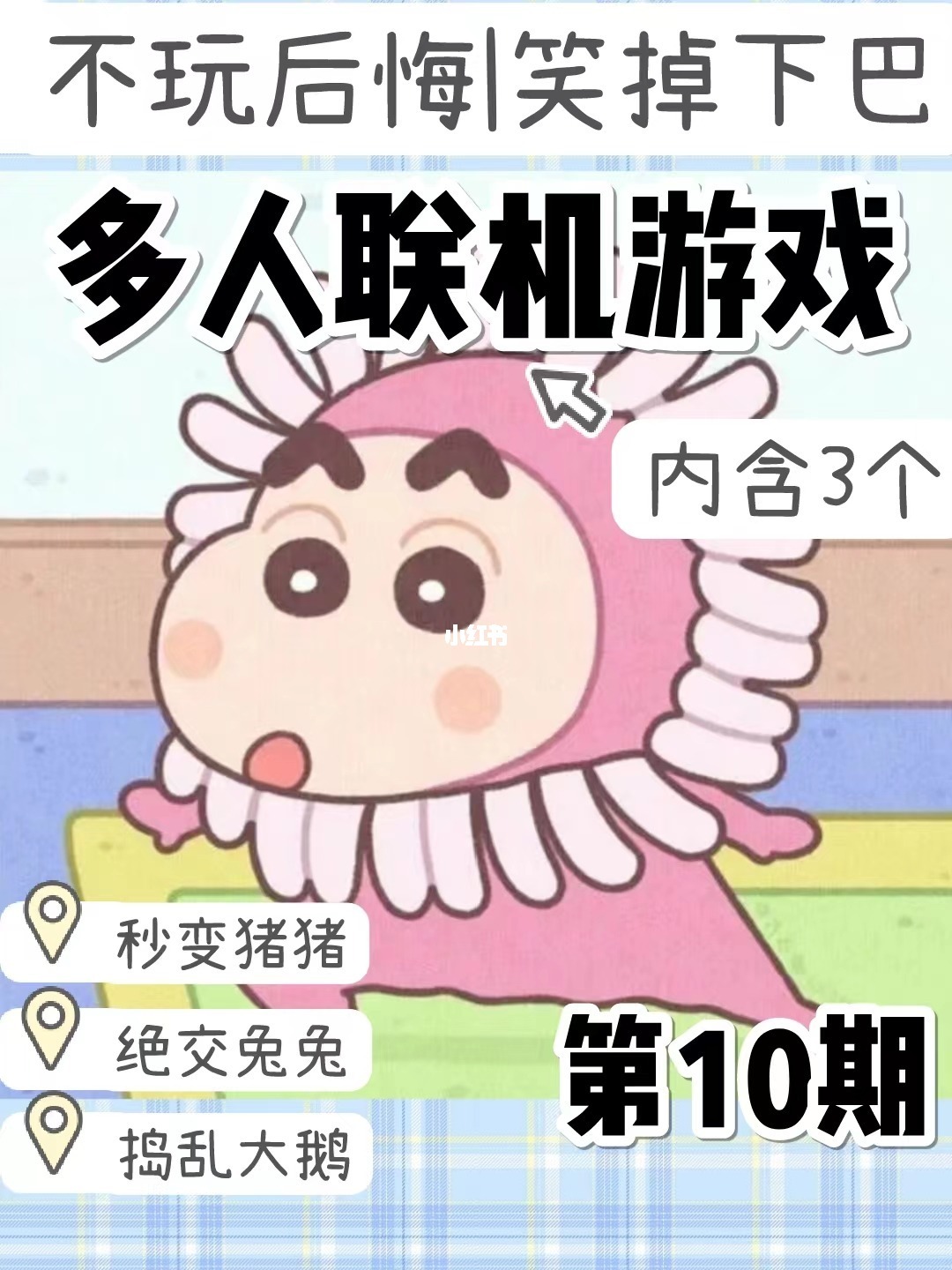 搞笑的双人联机手游_双人搞笑手机游戏联机_搞笑联机双人手机游戏