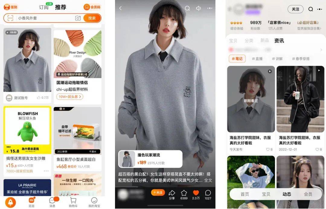 微淘要用到微信吗_淘宝微淘是什么意思_我要微淘