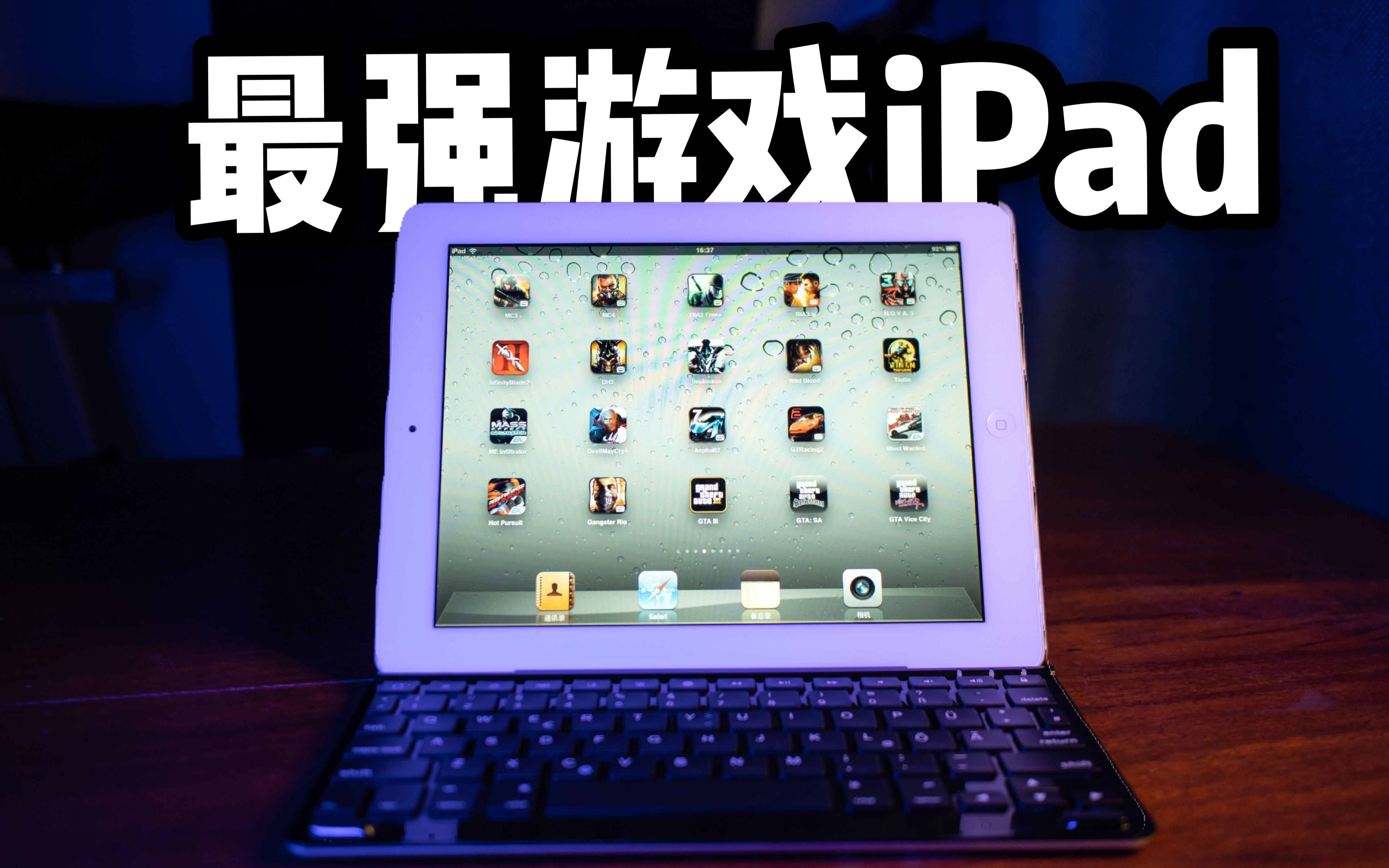 平板玩手机游戏不是全屏怎么办_玩游戏平板好还是手机_平板玩手机游戏画质太模糊