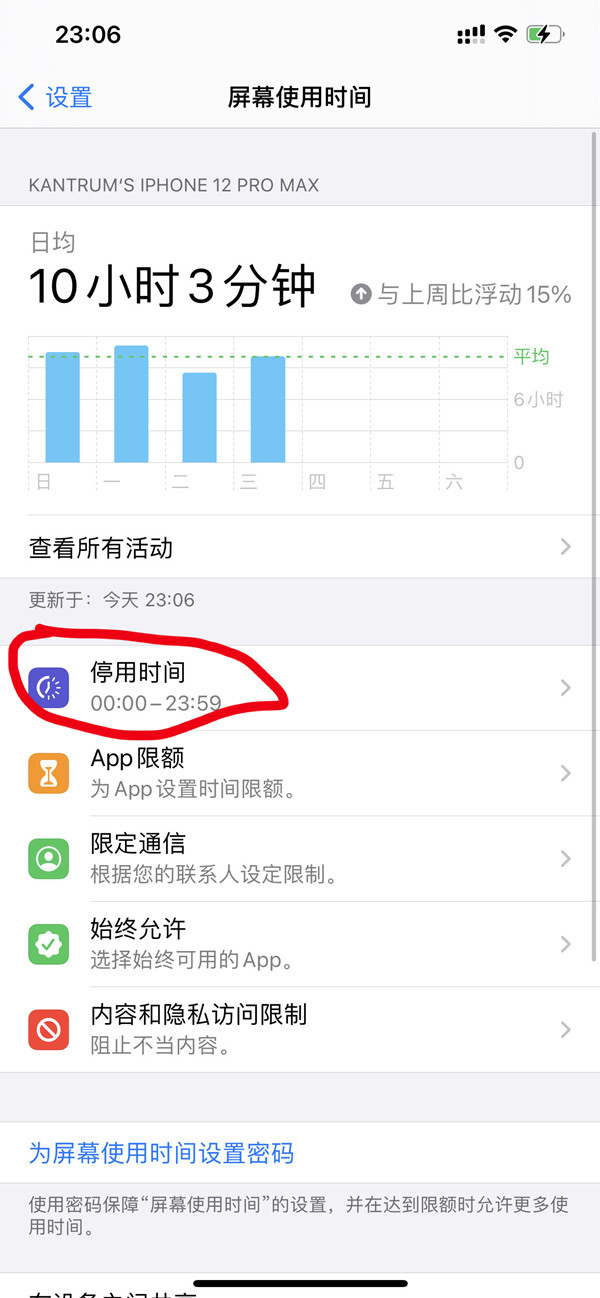 华为屏幕设置手机时间显示_华为手机怎么设置屏幕时间_华为屏幕设置手机时间在哪里