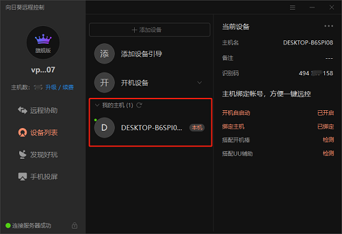 远程连接redis命令_远程连接redis数据库_redis远程连接