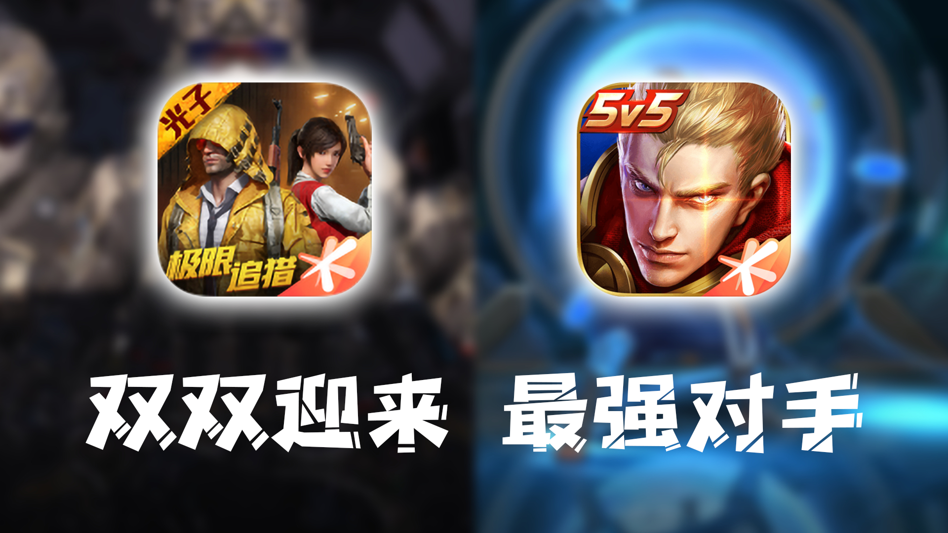玩王者吃鸡需要游戏手机吗_王者鸡玩吃手机游戏需要充钱吗_小游戏王者要吃鸡