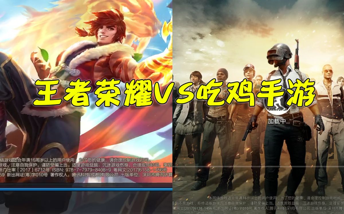 王者鸡玩吃手机游戏需要充钱吗_小游戏王者要吃鸡_玩王者吃鸡需要游戏手机吗