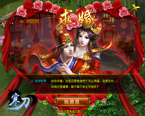 游戏可以结婚的手机游戏_游戏结婚手机可以买吗_游戏结婚手机可以玩吗