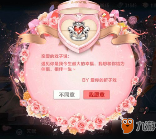 游戏可以结婚的手机游戏_游戏结婚手机可以买吗_游戏结婚手机可以玩吗