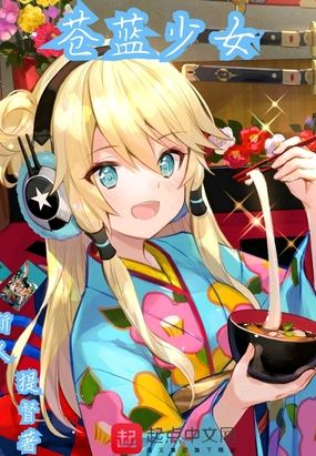 女生养成漫画手_养成美少女的手机游戏漫画_养成类漫画游戏