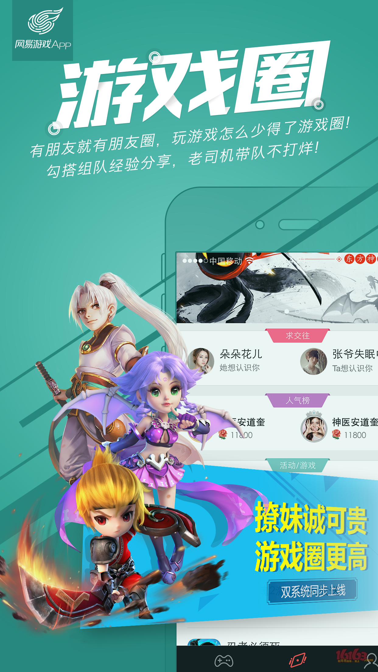 网易版合作手机游戏大全_网易合作的游戏手机版_网易合作平台