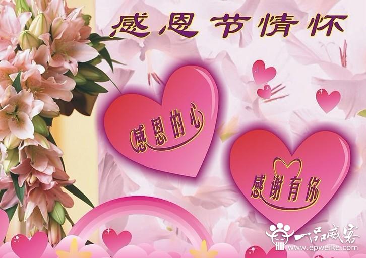 哪天是感恩节_感恩节那天_感恩节感恩什么