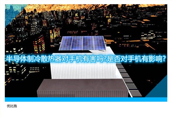 手机制冷游戏_手机制冷神器_风冷游戏手机