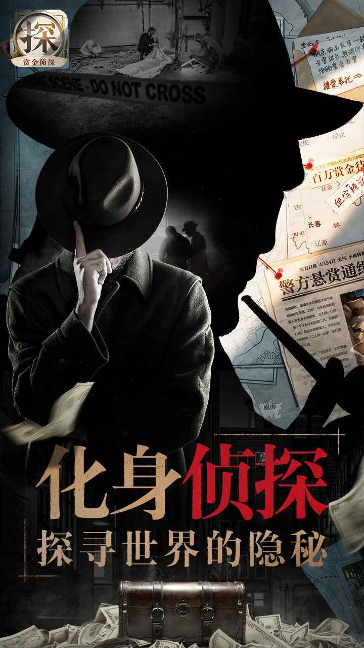 侦查手机游戏有哪些_侦查手机游戏推荐_手机侦查游戏