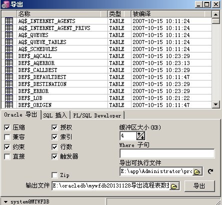 导出表结构sql_mysqldump只导出表结构_导出表结构的sql语句