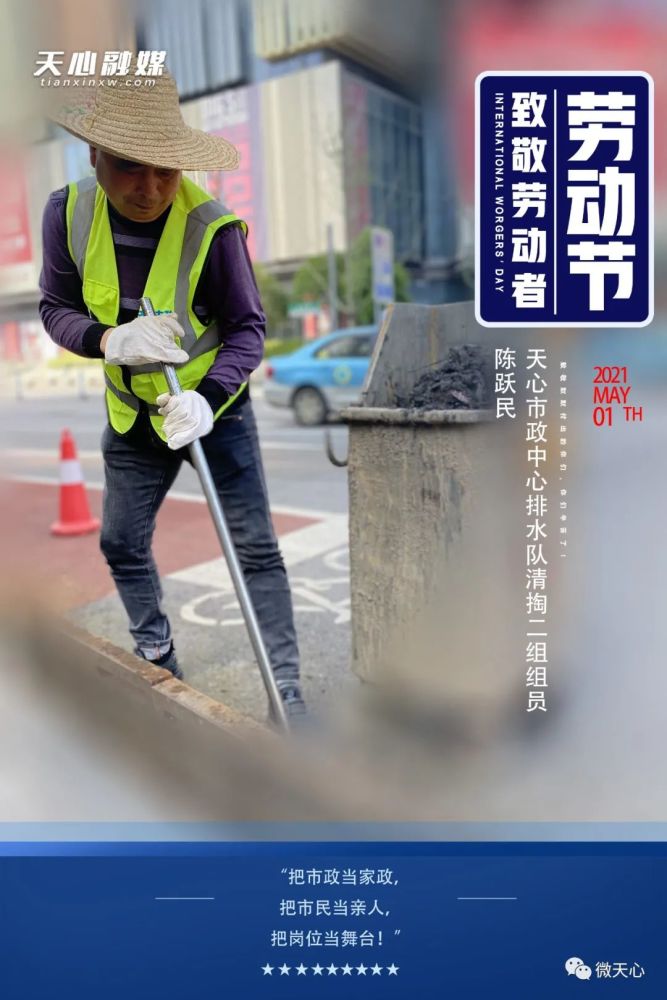 劳动节致敬_致敬劳动节手抄报内容_致敬劳动节图片