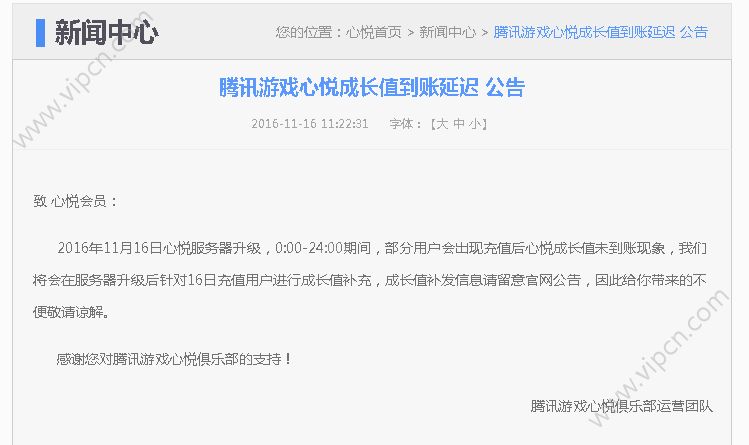 苹果腾讯游戏充值不了_腾讯游戏苹果手机充值错误_腾讯游戏苹果手机充值错误