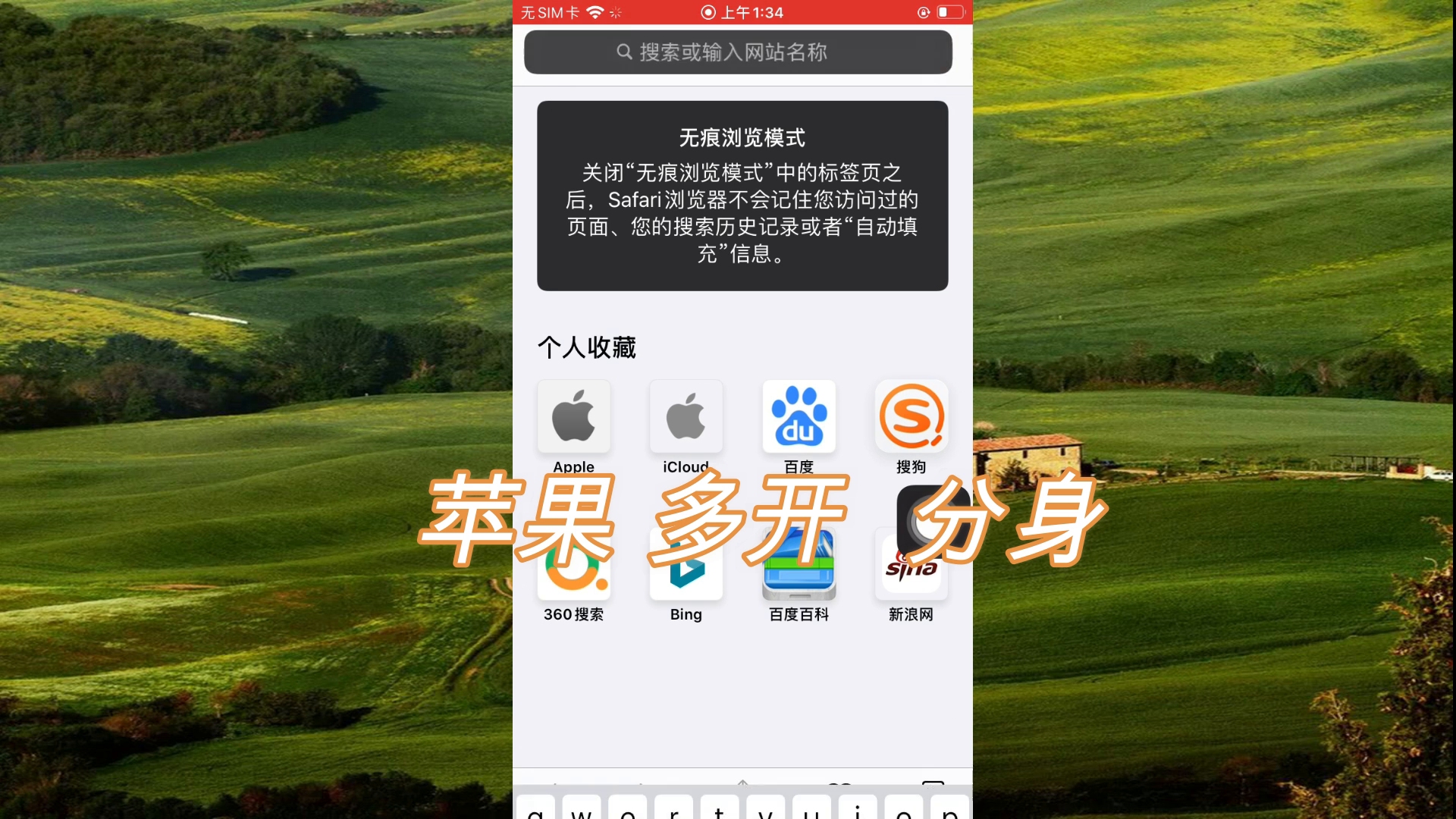 ios手机双开游戏_双开游戏苹果手机_iphone双开游戏