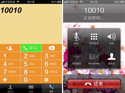 苹果游戏手机能打电话吗_苹果手机玩游戏可以打电话吗_游戏手机支持打电话吗苹果