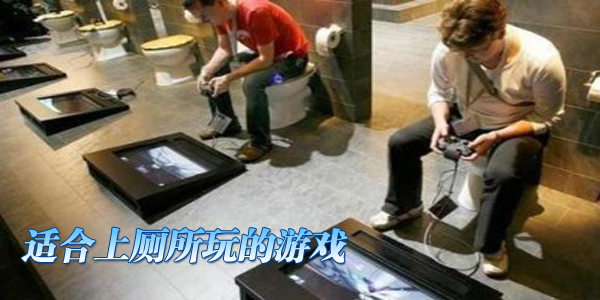 做某种游戏用打字怎么组词_用马桶做一个小游戏手机_做游戏用工具栏
