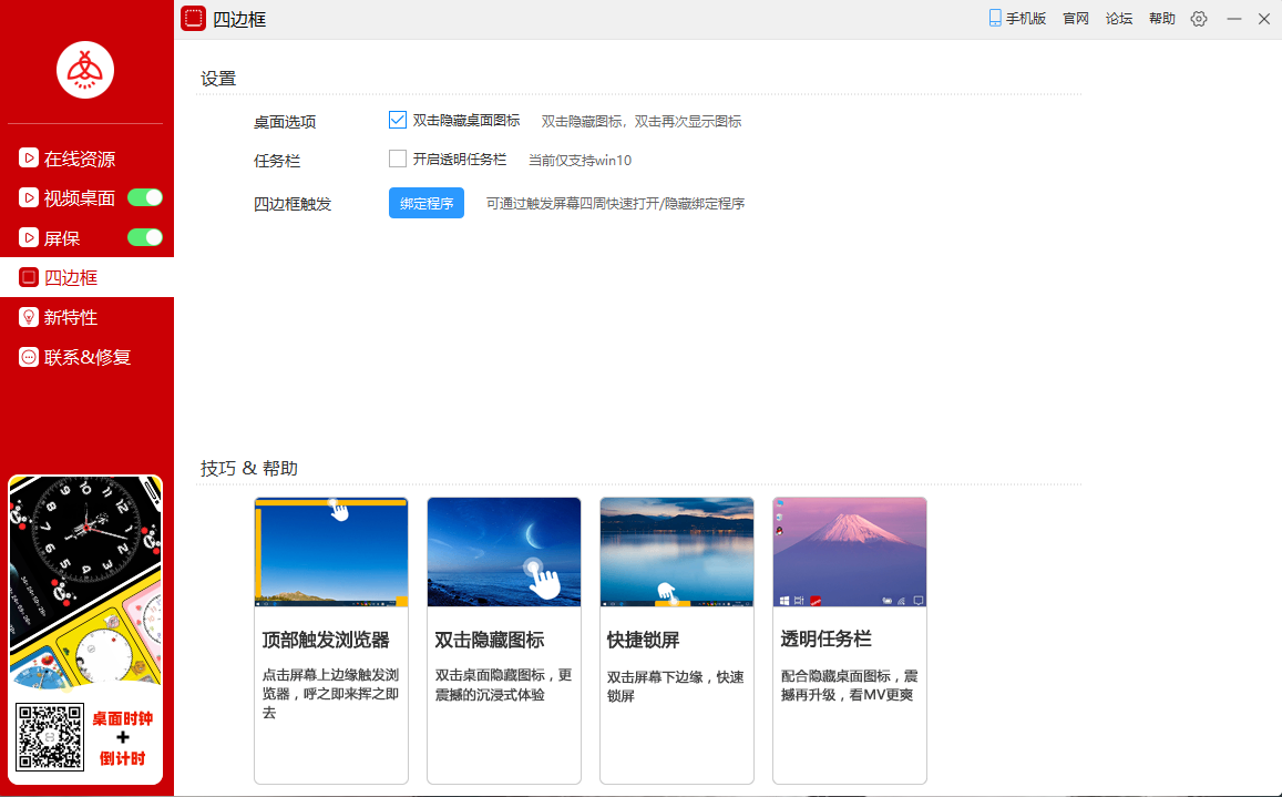 下载本地视频软件到桌面_视频下载到桌面上_下载游戏视频到手机桌面