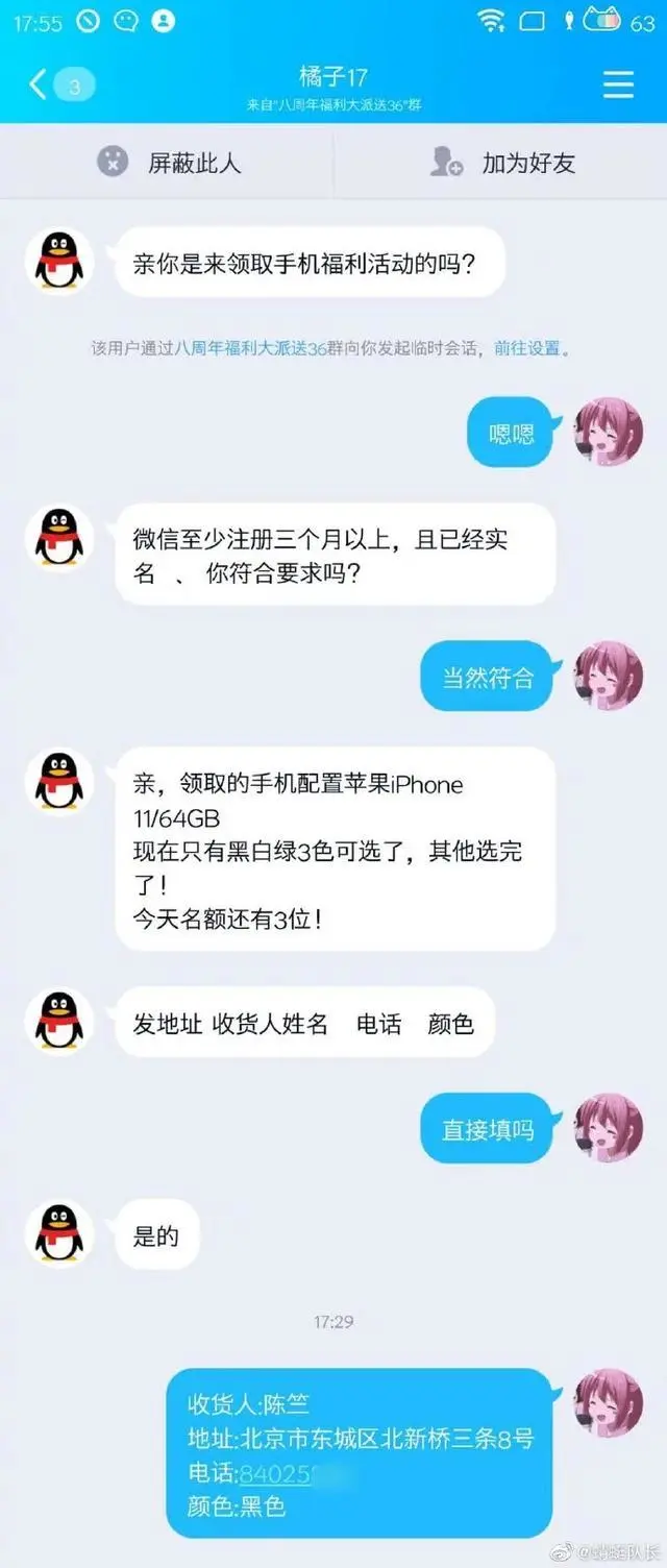 愚人节套路对象_愚人节套路别人的句子一问一答_愚人节整人聊天套路