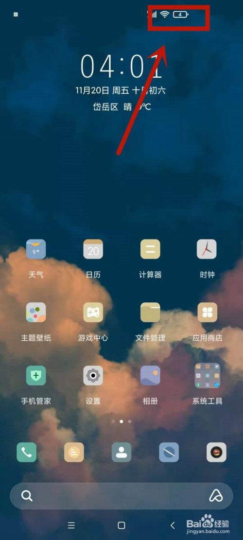为什么打游戏手机老是关机_玩游戏手机关机_老关机打手机游戏是什么意思